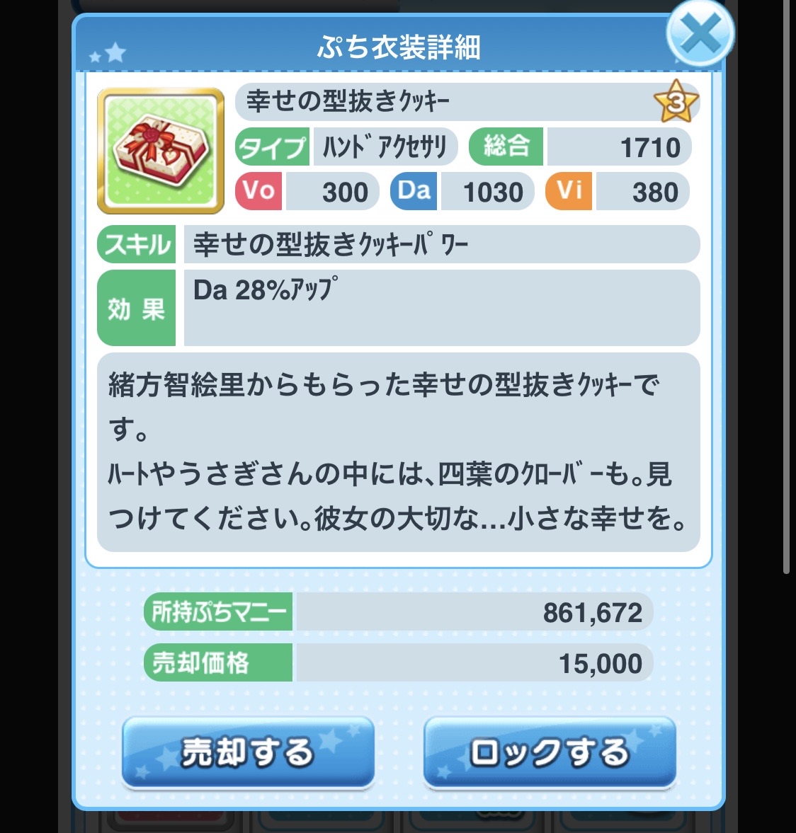 アイドルマスターシンデレラガールズ 卒業できないオタクの日常 アイドルマスターシンデレラガールズ 卒業できないオタクの日常