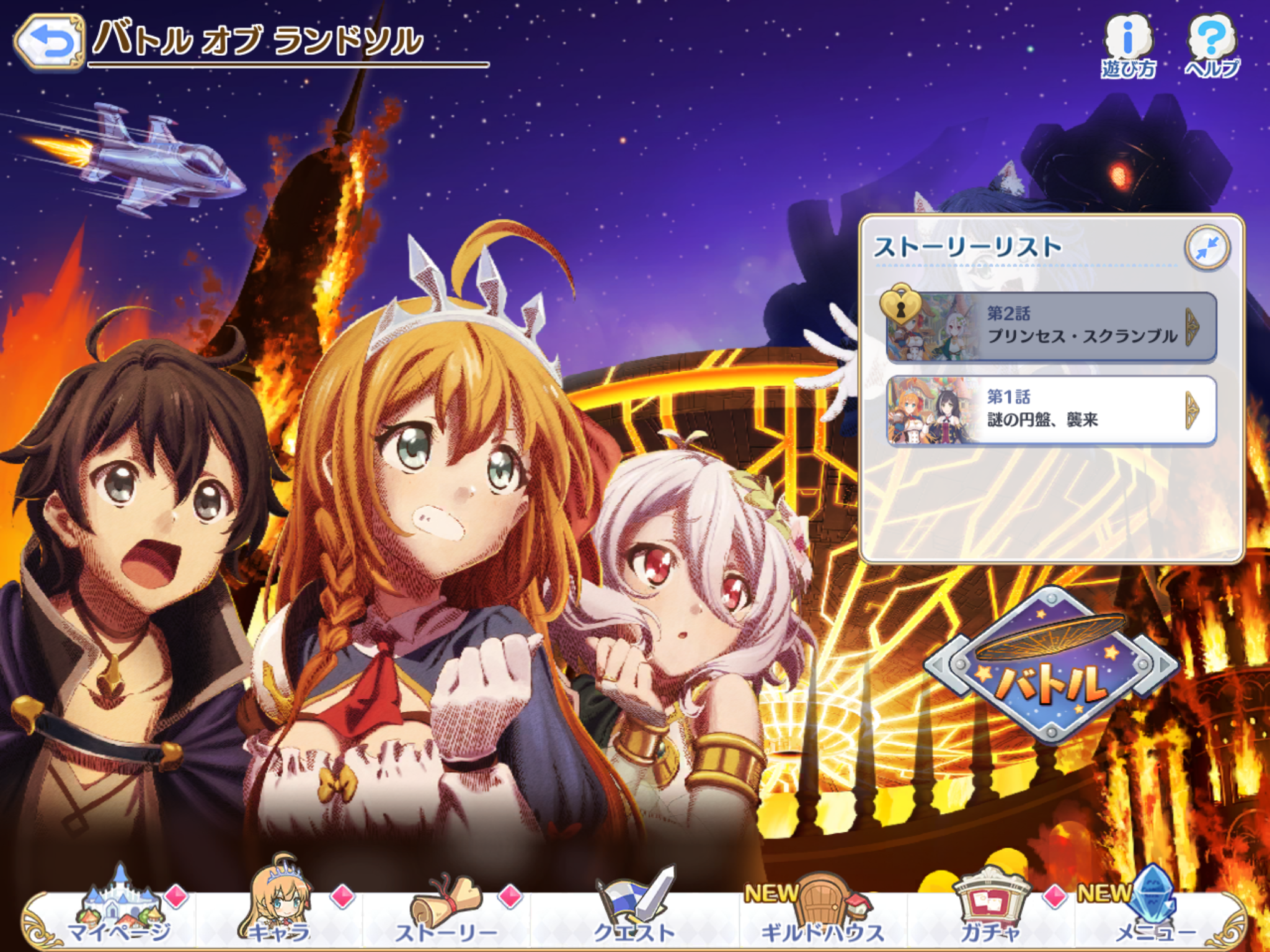 プリコネのなかよし部イベント 2回目 が始まったねって話 卒業できないオタクの日常