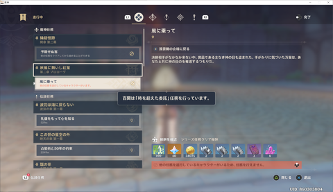 原神 卒業できないオタクの日常