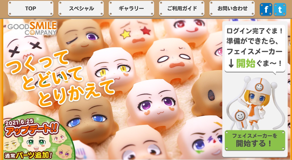 雑記 卒業できないオタクの日常