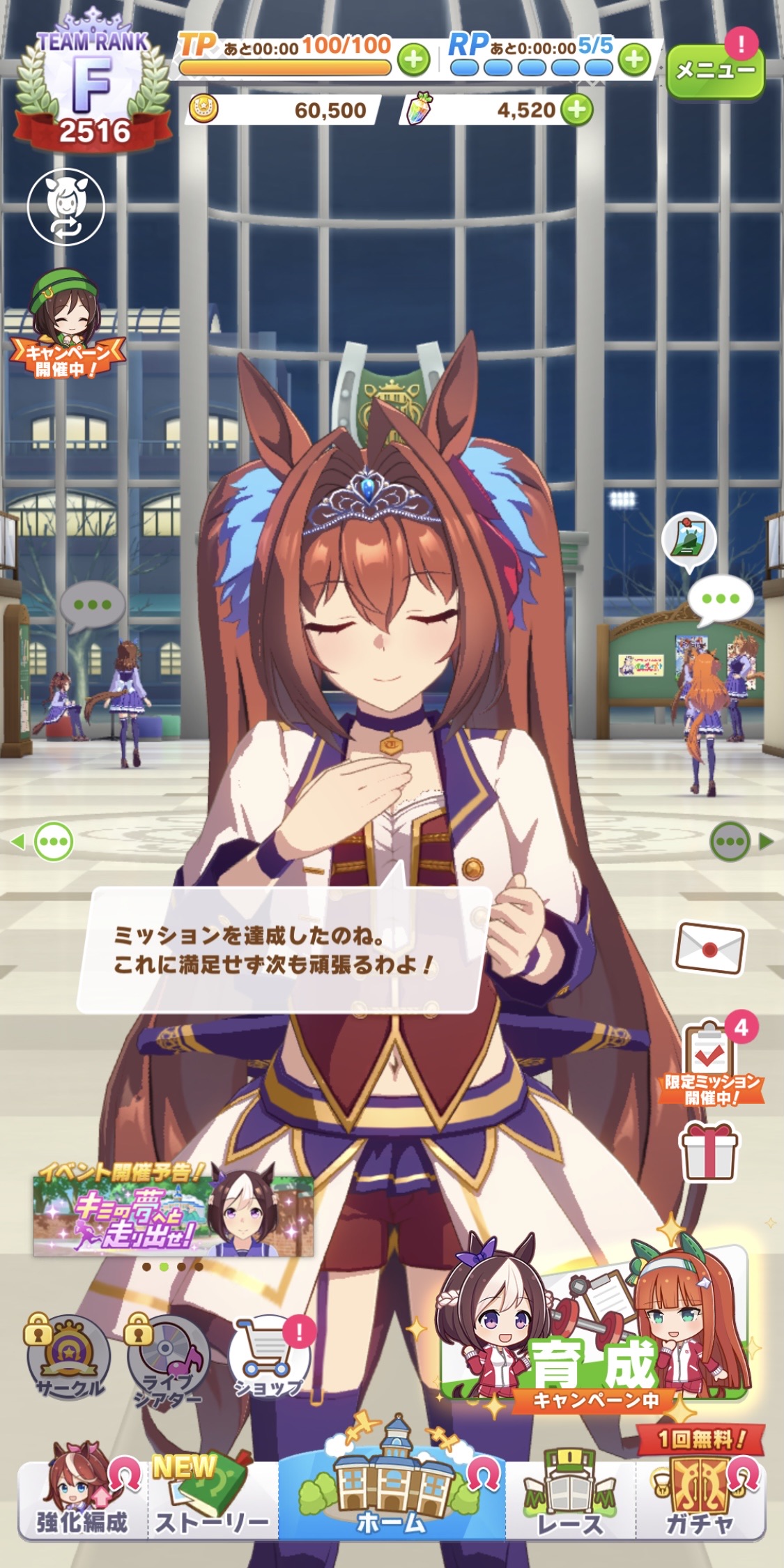 ああ 遂に 本当にウマ娘のゲームが始まったのか って話 卒業できないオタクの日常 ああ 遂に 本当にウマ娘のゲームが始まったのか って話 卒業できないオタクの日常