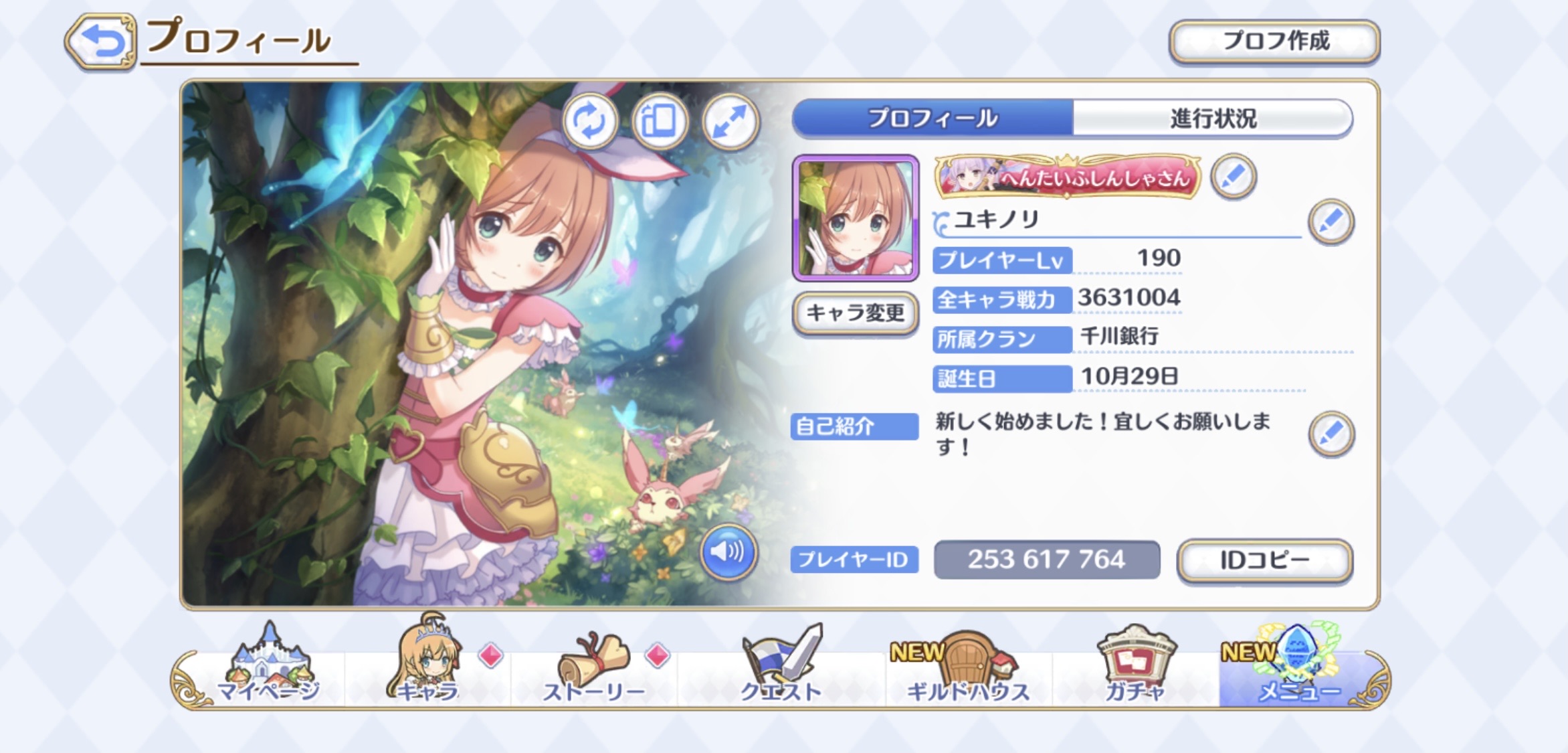 卒業できないオタクの日常