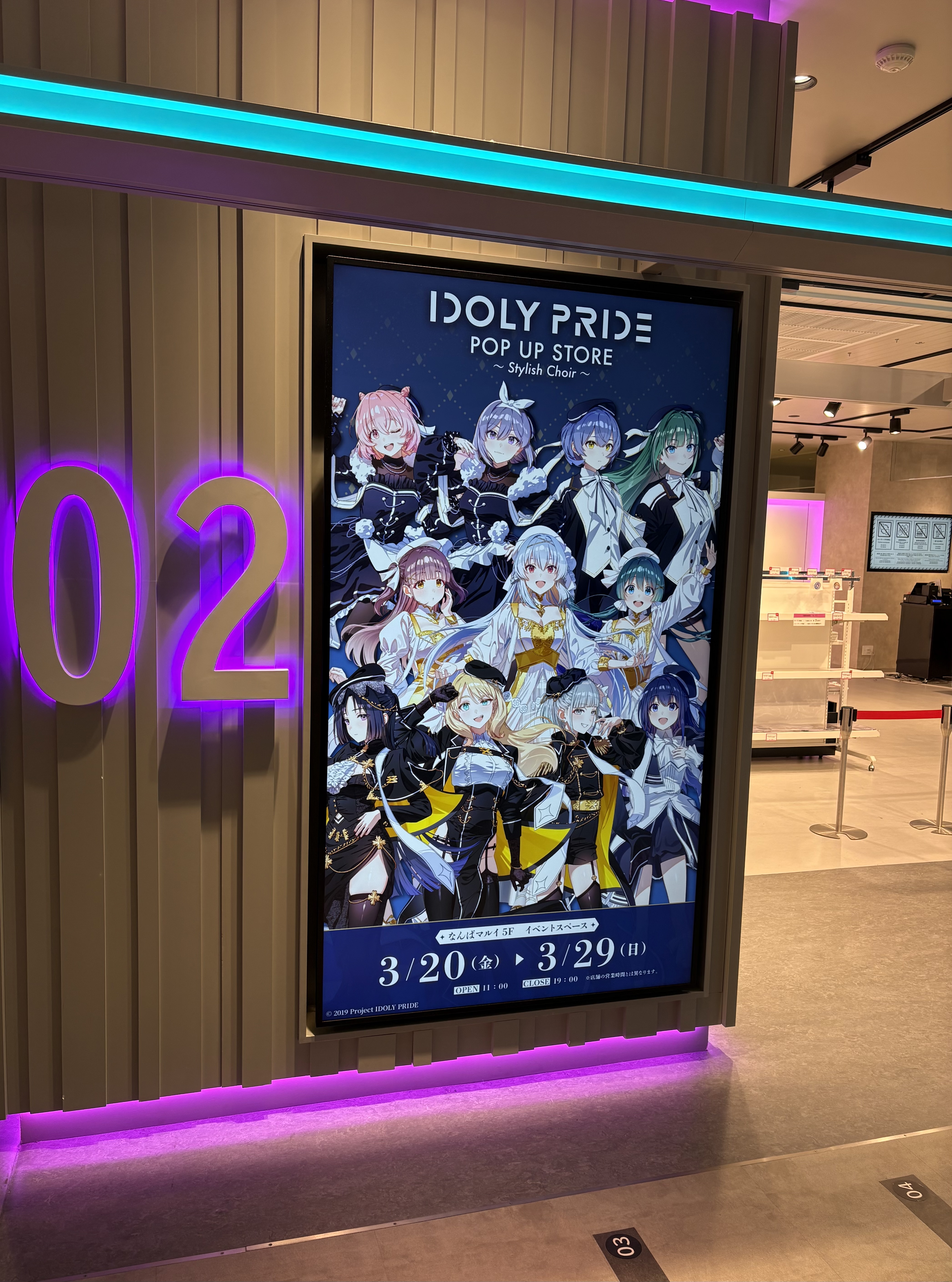 久々開催のアイプラポプショ、「IDOLY PRIDE POP UP STORE～Stylish