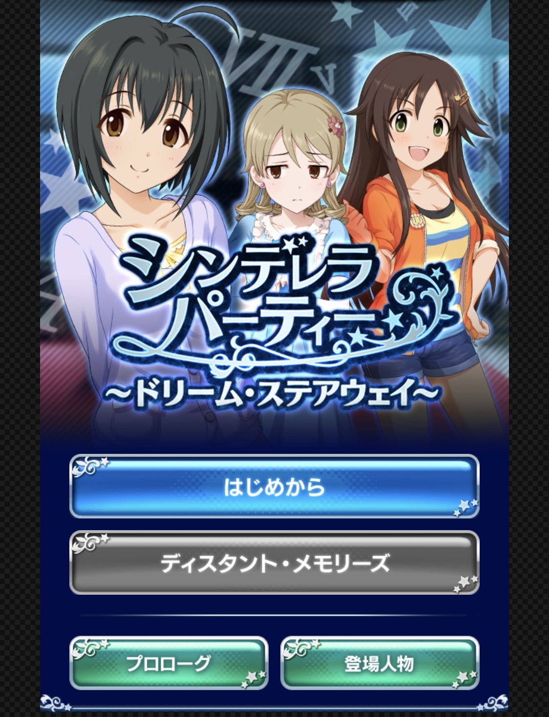 プリコネのなかよし部イベント 2回目 が始まったねって話 卒業できないオタクの日常