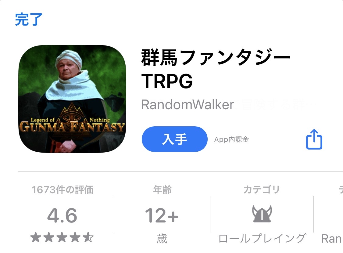 群馬ファンタジーtrpgを遊んでみたって話 卒業できないオタクの日常