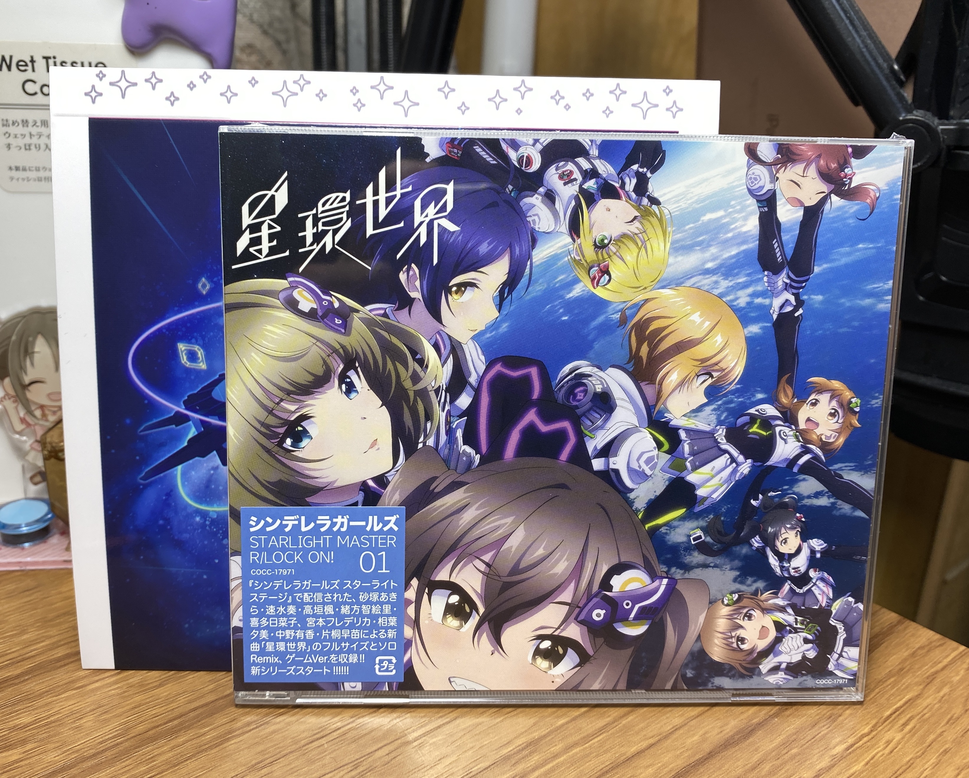 デレステにちぇりめり実装されてニッコリ あと星環世界のcdを回収してましたって話 卒業できないオタクの日常