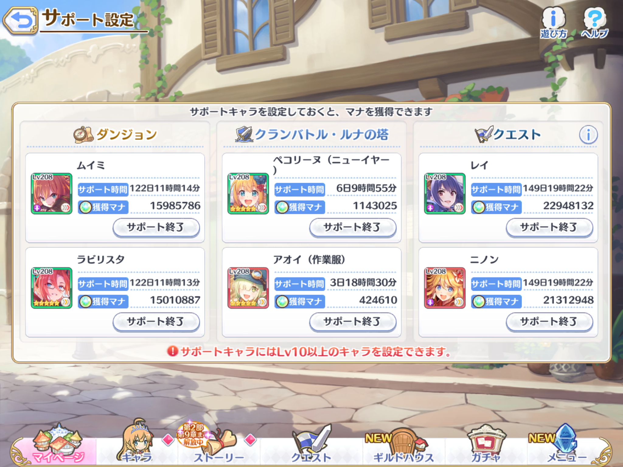 プリコネくんでマナの所持上限に到達してしまった話 卒業できないオタクの日常