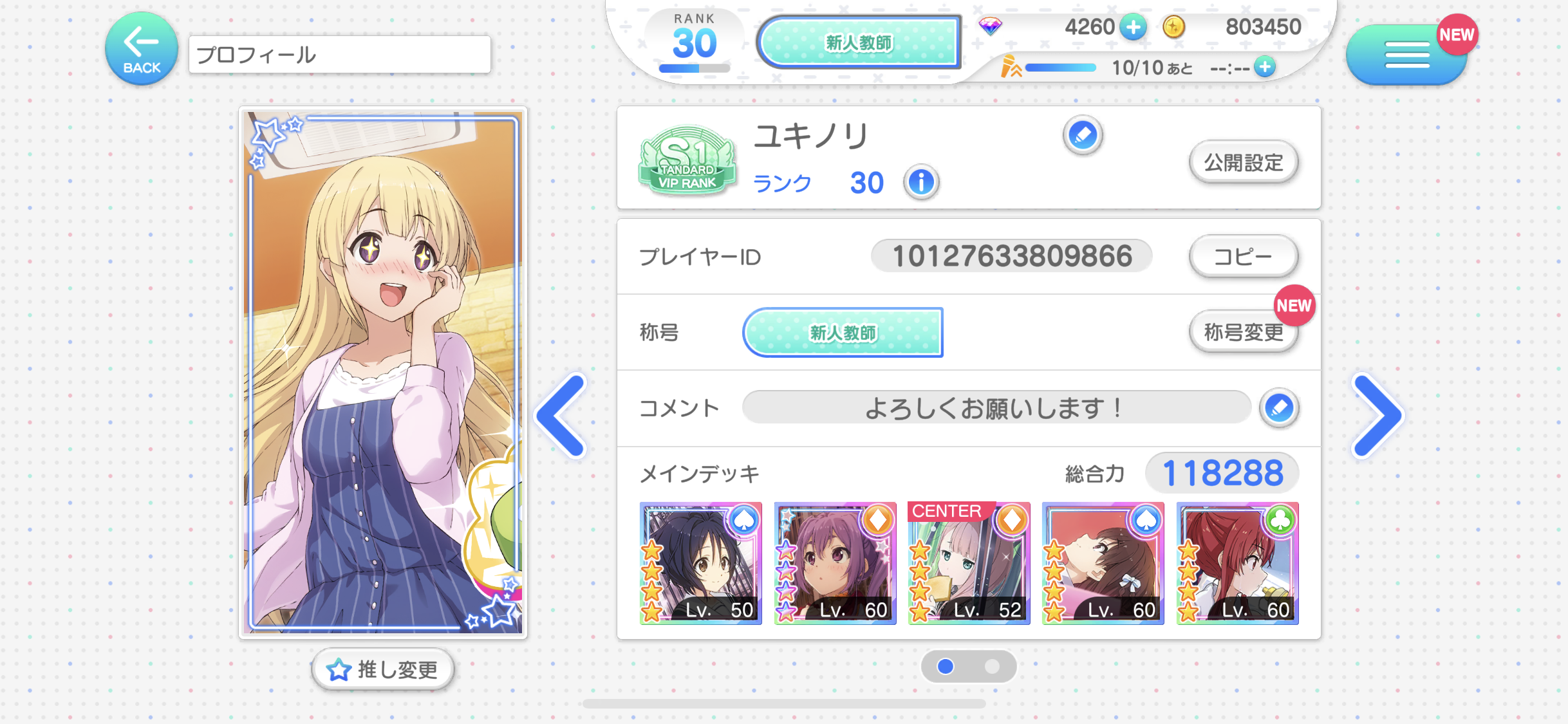 デレステくんと1年振りの新曲が入ったリステくんの新譜を買ってきたよって話 卒業できないオタクの日常 デレステくんと1年振りの新曲が入ったリステくんの新譜を買ってきたよって話 卒業できないオタクの日常
