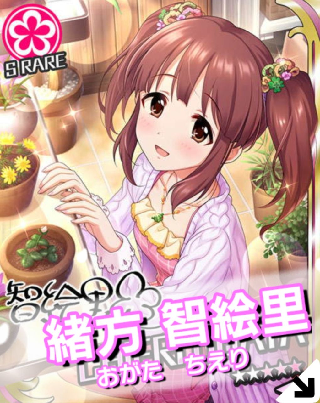 モバマスの新しいガチャに智絵里ちゃんが来てfatalityって話 卒業できないオタクの日常 モバマスの新しいガチャに智絵里ちゃんが来てfatalityって話 卒業できないオタクの日常