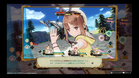 ライザのアトリエ ~常闇の女王と秘密の隠れ家~_20190926173332
