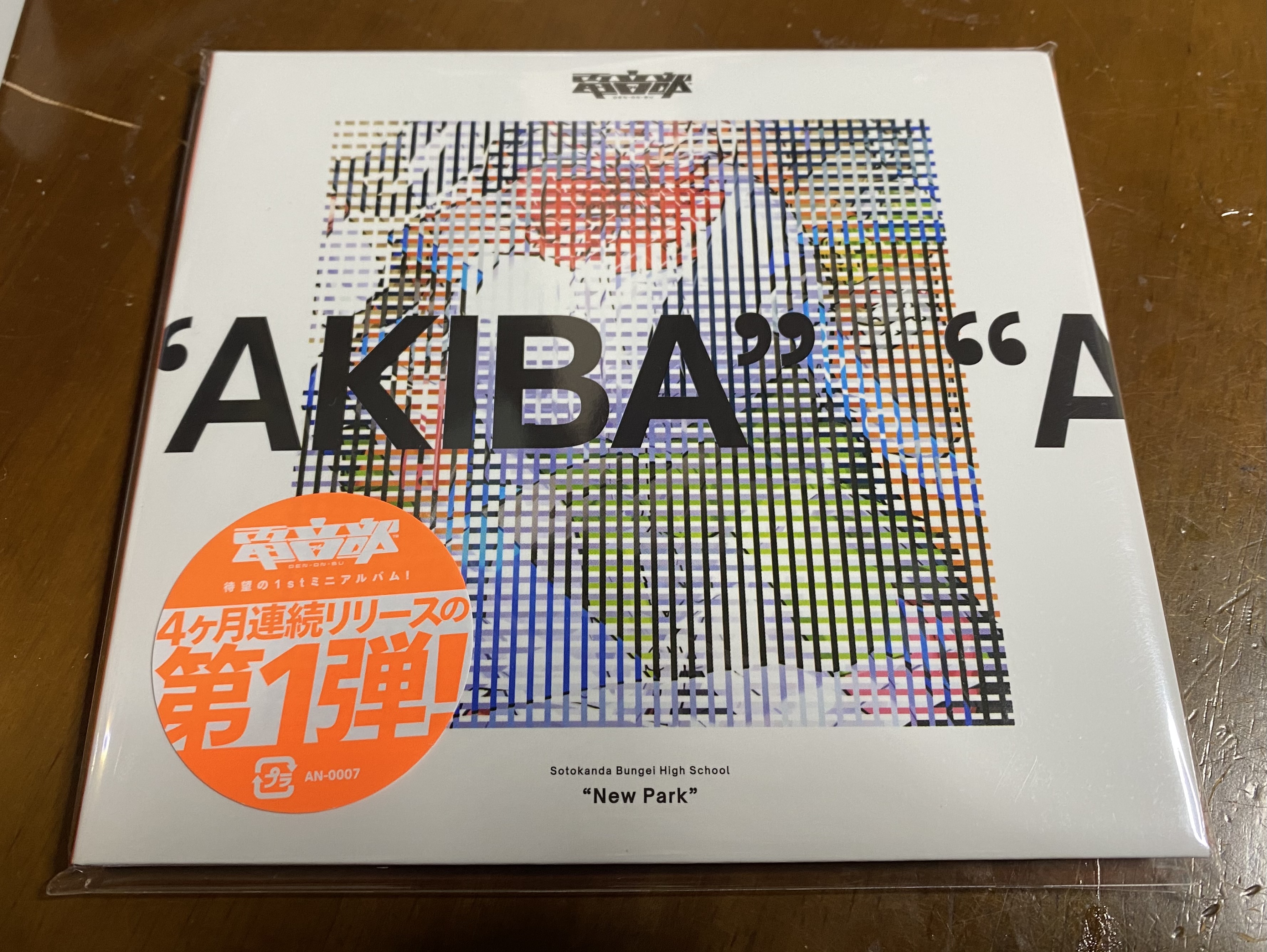 電音部のアキバエリアcdを買ったよ 後適当な感じの雑話 卒業できないオタクの日常 電音部のアキバエリアcdを買ったよ 後適当な感じの雑話 卒業できないオタクの日常