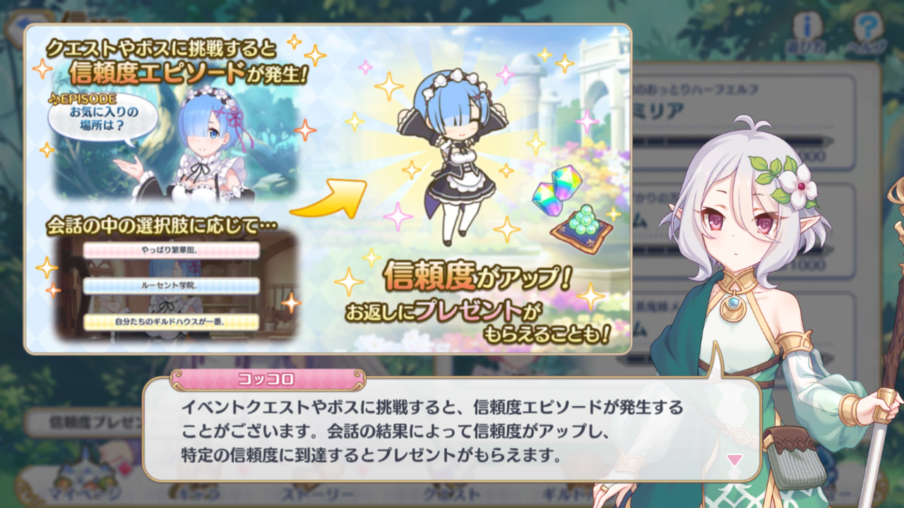 プリコネとリゼロのコラボが始まりましたねって話 卒業できないオタクの日常