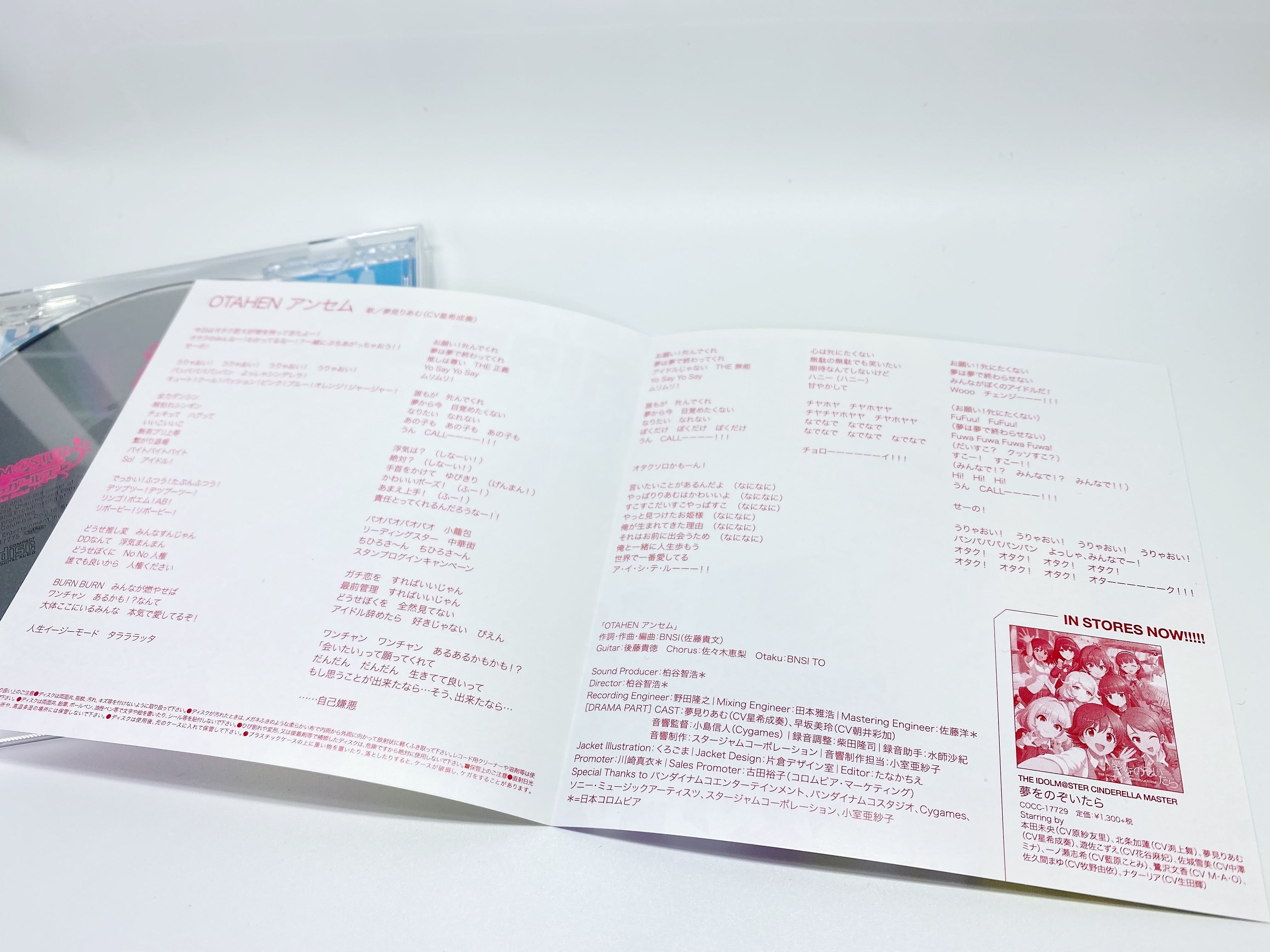 Kotokoの15周年記念アルバムやシンデレラ関係の新譜が届いたよって話 卒業できないオタクの日常