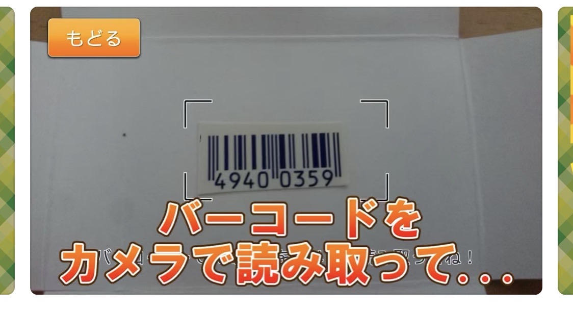 懐かしのバーコードバトラーを彷彿させるキングオブバーコードで遊んでみたって話 卒業できないオタクの日常 懐かしのバーコードバトラーを彷彿させるキングオブバーコードで遊んでみたって話 卒業できないオタクの日常