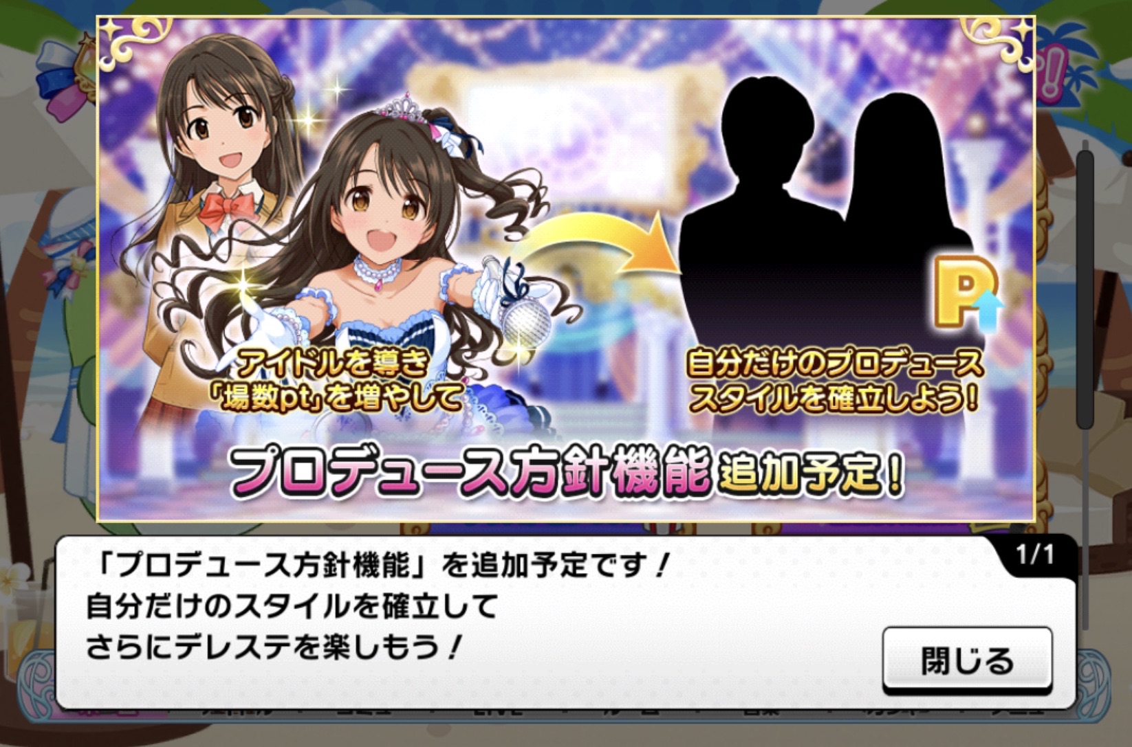 デレステ5周年おめでと 一日遅れ 他適当な感じの話 卒業できないオタクの日常