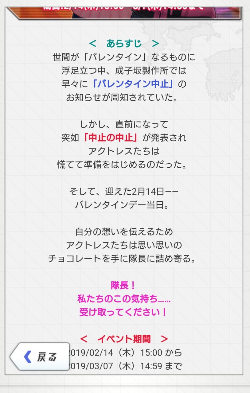 アリス ギア アイギスのバレンタインイベが始まったねって話 卒業できないオタクの日常