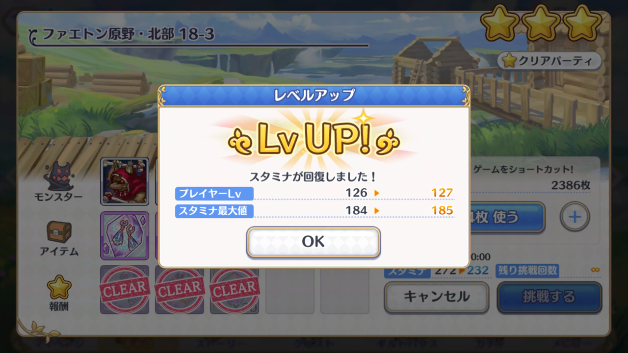 プリコネでレベルカンストさせたりbbq行ったりしたよって話 卒業できないオタクの日常 プリコネでレベルカンストさせたりbbq行ったりしたよって話 卒業できないオタクの日常