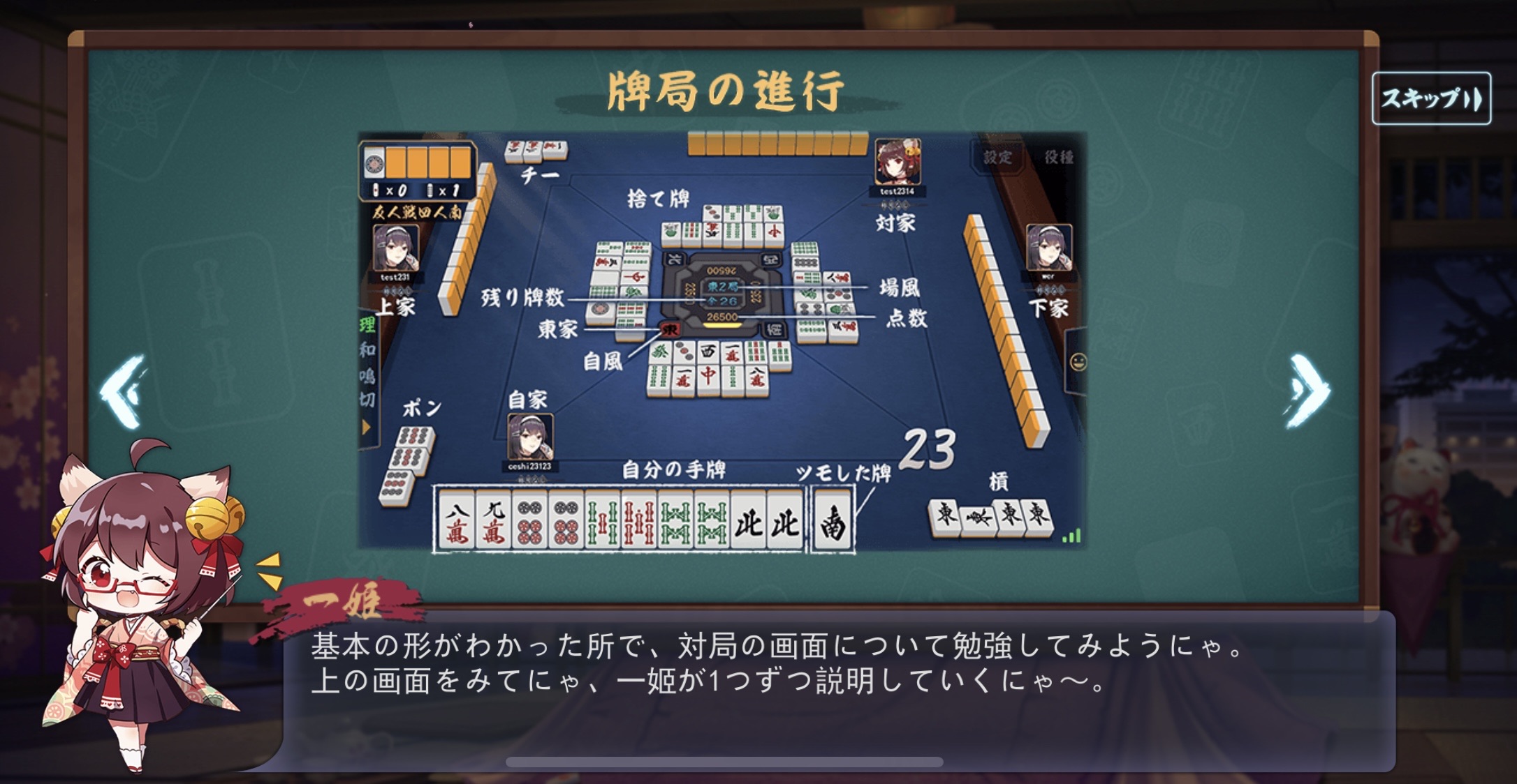 プリコネの総戦力が340万を超えたり雀魂インストールしたりって話 卒業できないオタクの日常