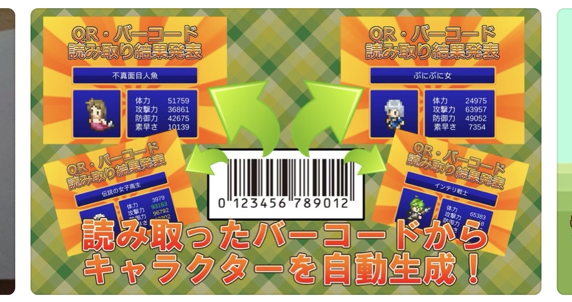 懐かしのバーコードバトラーを彷彿させるキングオブバーコードで遊んでみたって話 卒業できないオタクの日常 懐かしのバーコードバトラーを彷彿させるキングオブバーコードで遊んでみたって話 卒業できないオタクの日常
