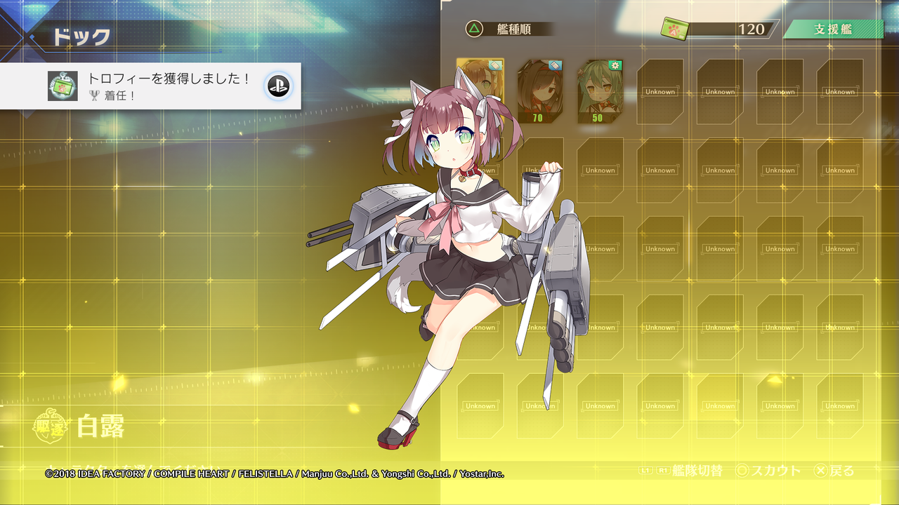 Ps4版のアズレンを買ったので楽しみつつプレイしておりますって話 卒業できないオタクの日常