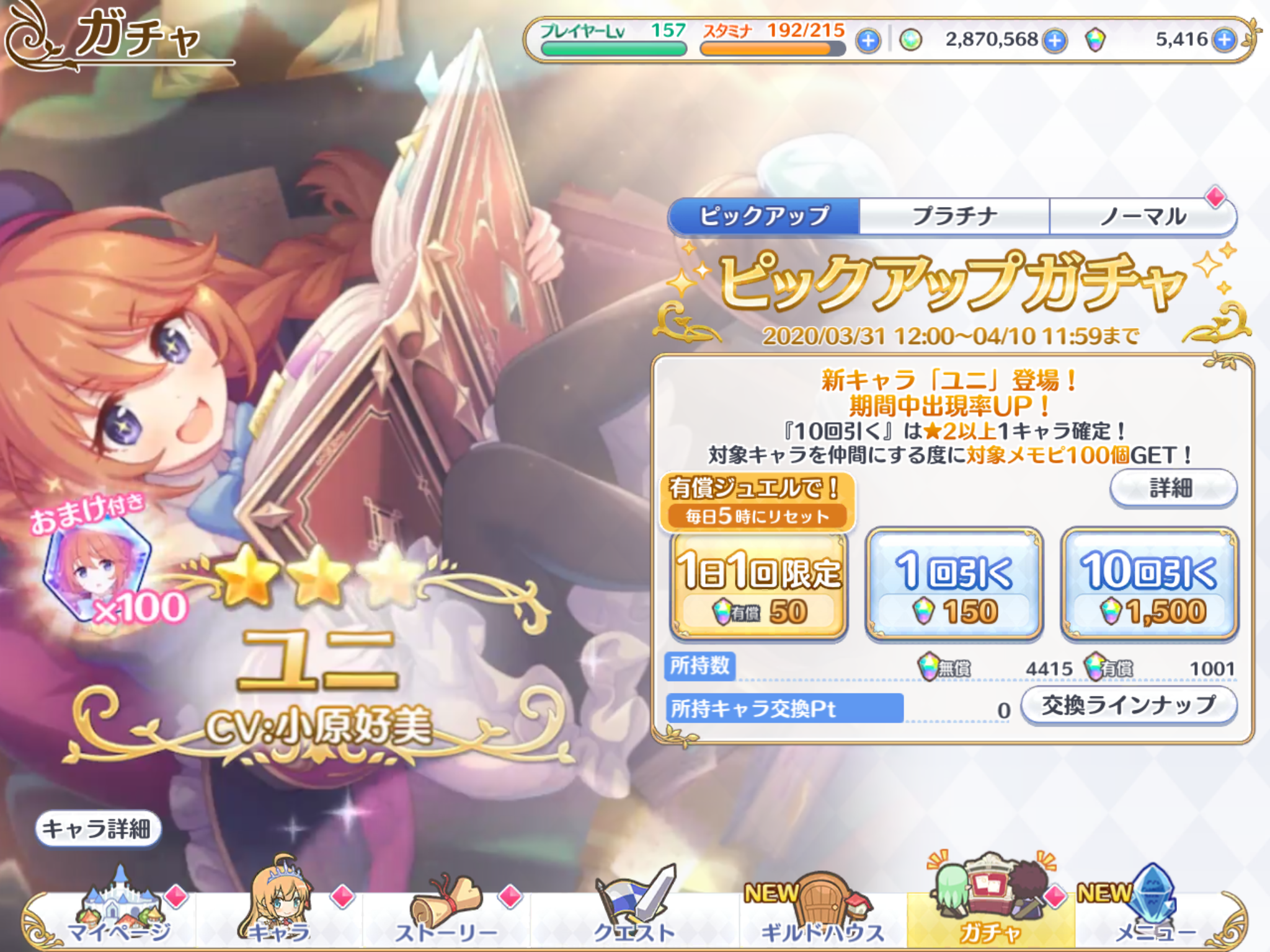 年04月 卒業できないオタクの日常