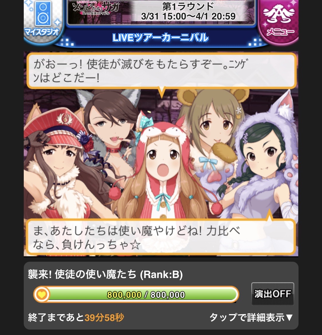 モバマスでゾンサガコラボが始まったねって話 卒業できないオタクの日常