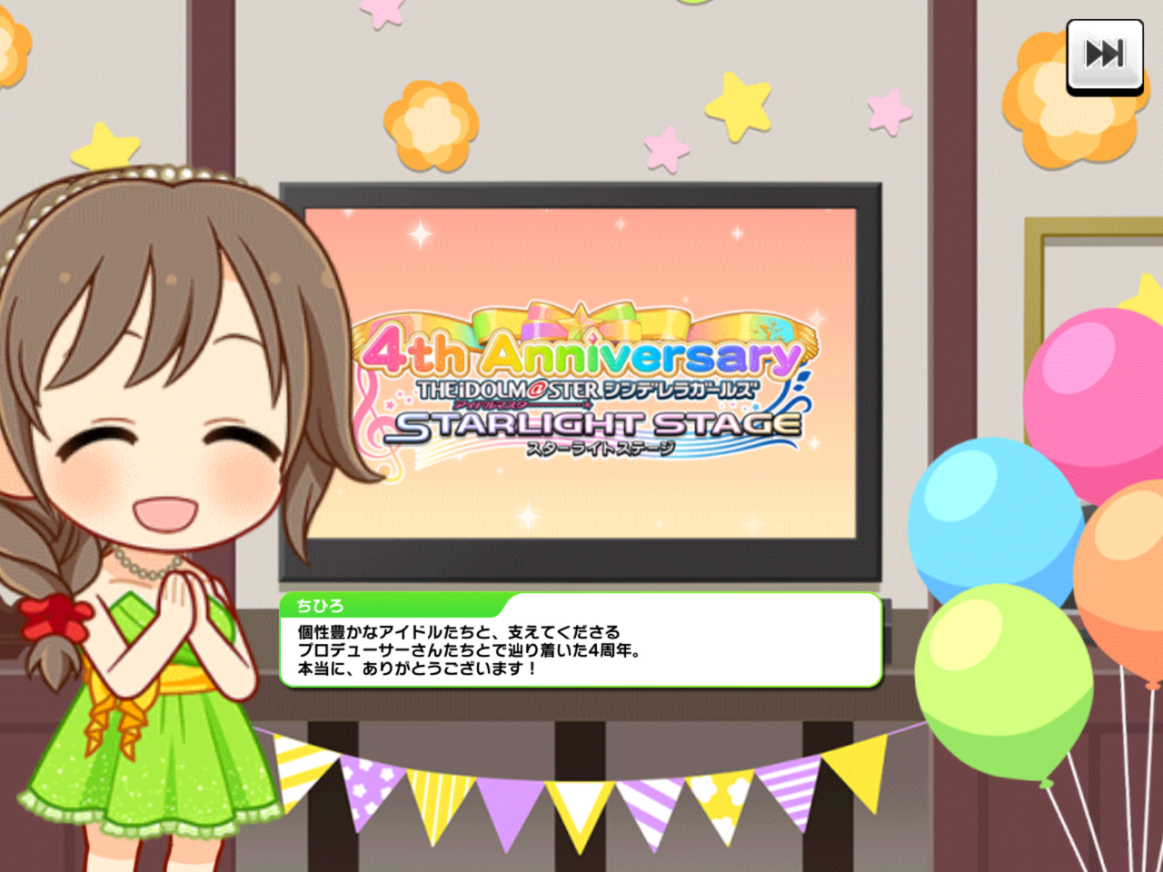 デレステ4周年で温泉智絵里が復刻されそうで僕は穏やかな顔で崩れ落ちたって話 卒業できないオタクの日常 デレステ4周年で温泉智絵里が復刻されそうで僕は穏やかな顔で崩れ落ちたって話 卒業できないオタクの日常