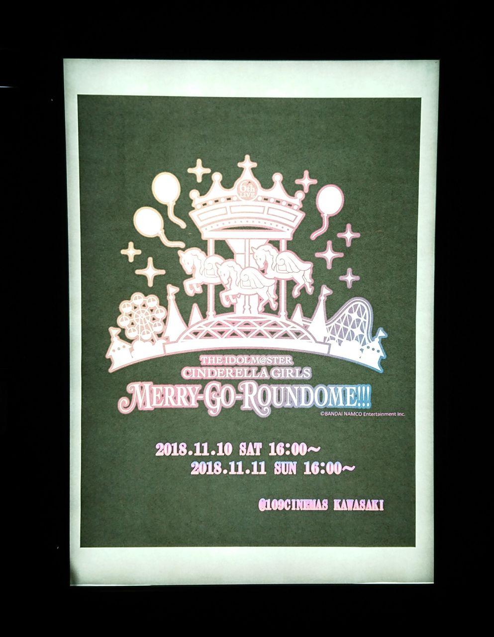 18年11月 卒業できないオタクの日常
