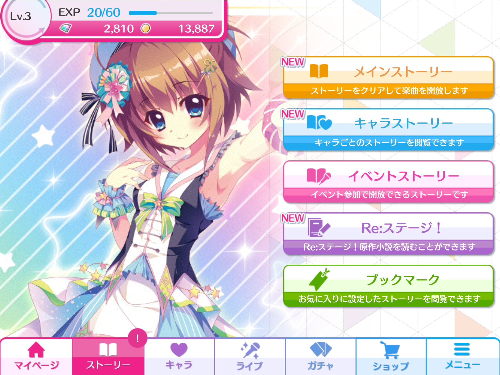 久しぶりにリステップを始めようと思ったって話 卒業できないオタクの日常 久しぶりにリステップを始めようと思ったって話 卒業できないオタクの日常
