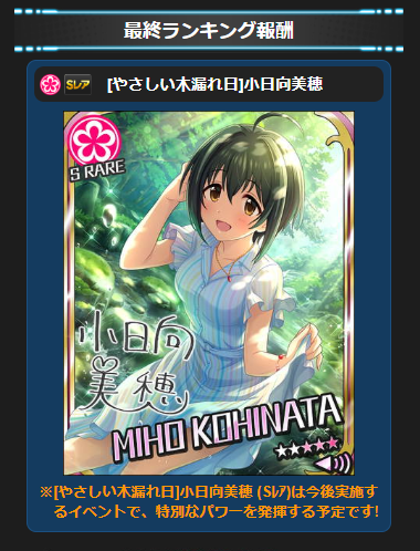 遂にモバマスの上位報酬に小日向ちゃんが 一方 アリスギアちゃんはエロゲネタを拾ってきてて草って話 卒業できないオタクの日常 遂にモバマスの上位報酬に小日向ちゃんが 一方 アリスギアちゃんはエロゲネタを拾ってきてて草って話 卒業できないオタクの日常