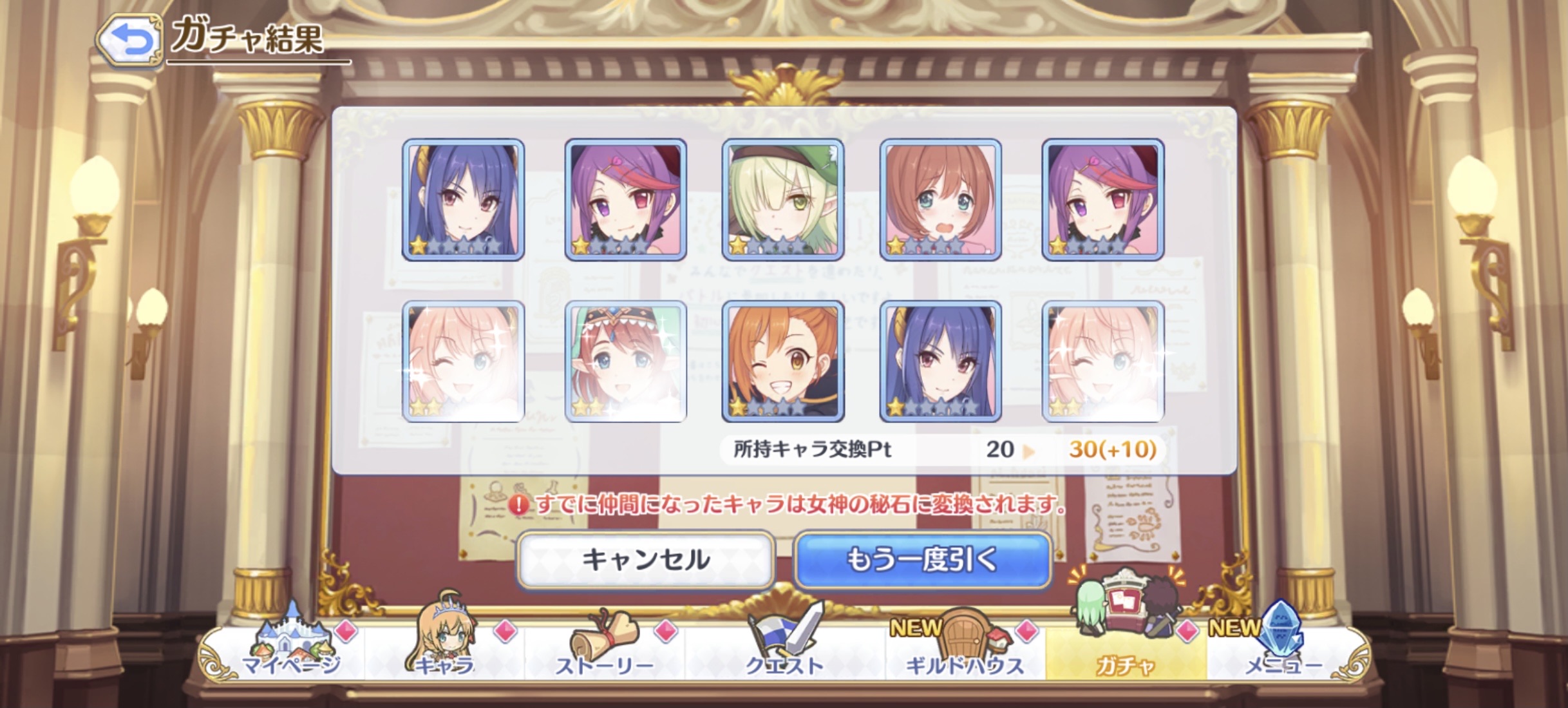 プリコネくんの魔法少女ガチャを折角だしちょっとだけ回した あとプラモって話 卒業できないオタクの日常