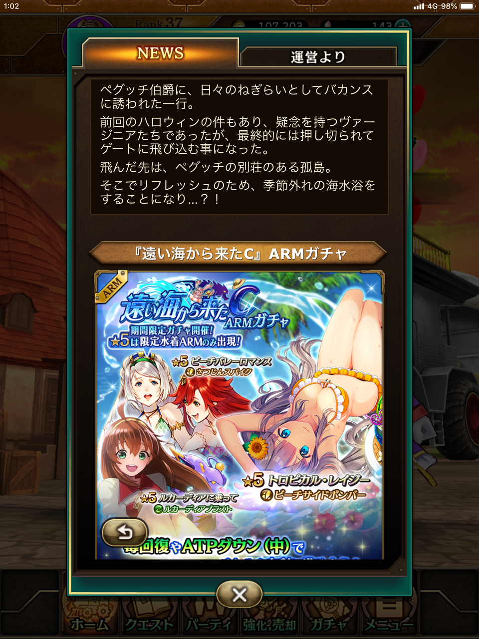 ワイルドアームズ 卒業できないオタクの日常 ワイルドアームズ 卒業できないオタクの日常