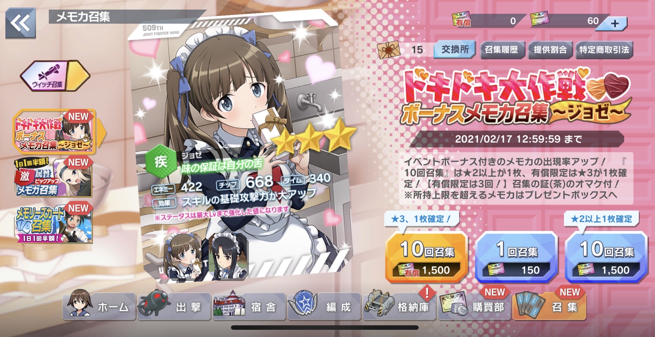 The Villain S Nightと君のステージ衣装 本当は のcd買ってきたって話 卒業できないオタクの日常