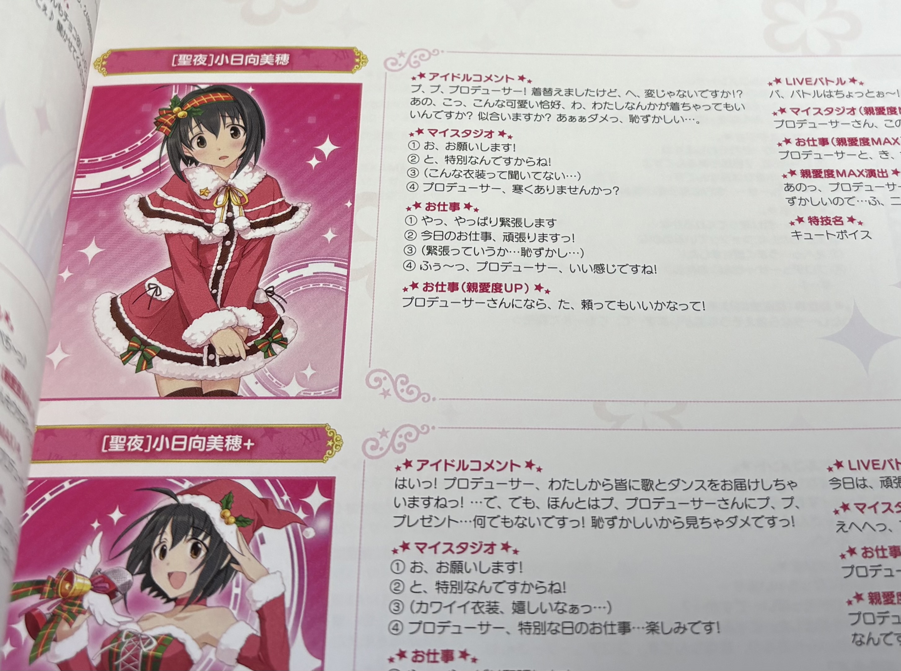 モバゲー版アイドルマスターシンデレラガールズ最後の遺産「All for 