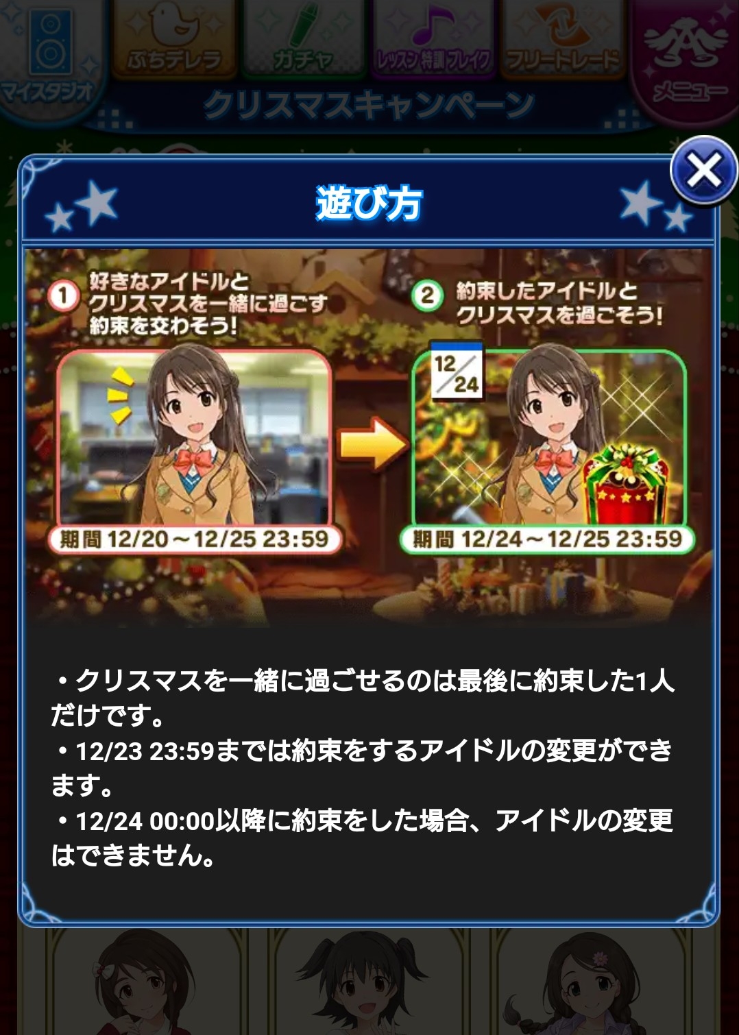 今年もモバマスでクリスマスキャンペーンやるみたいですねって話 卒業できないオタクの日常