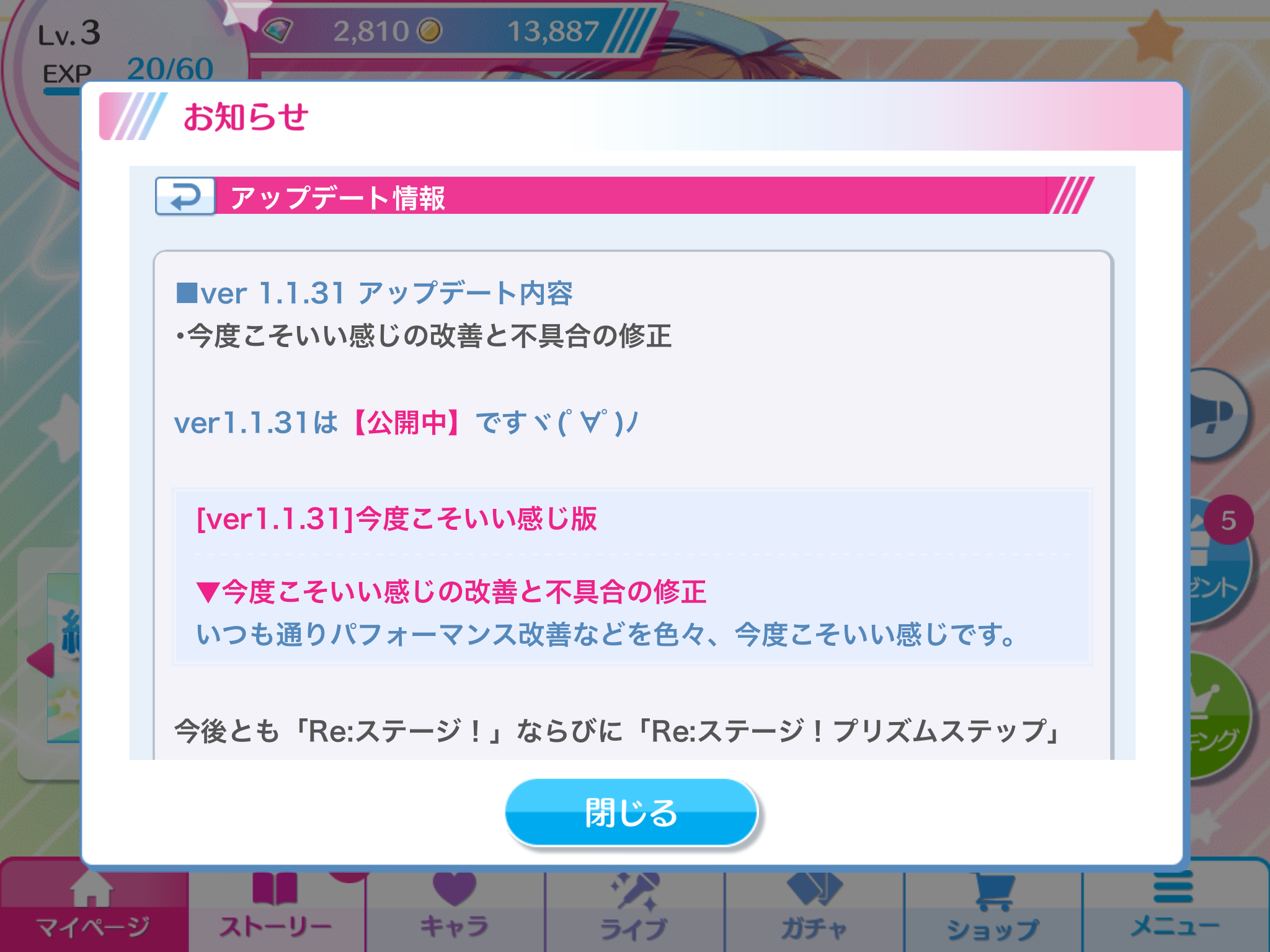 久しぶりにリステップを始めようと思ったって話 卒業できないオタクの日常 久しぶりにリステップを始めようと思ったって話 卒業できないオタクの日常