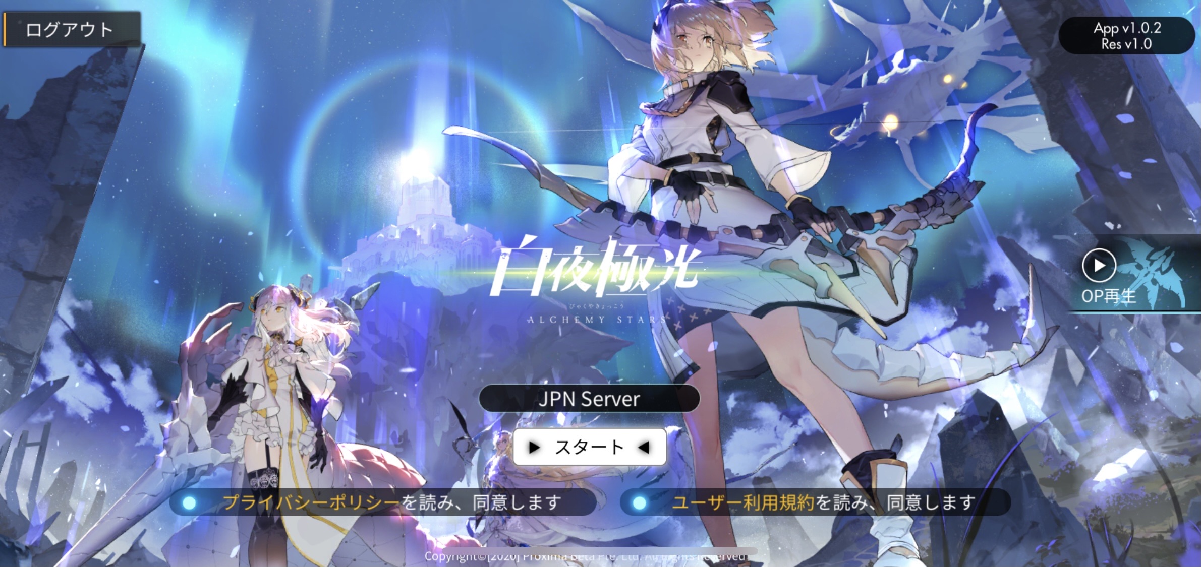 白夜極光をインストールしてみたって話 卒業できないオタクの日常