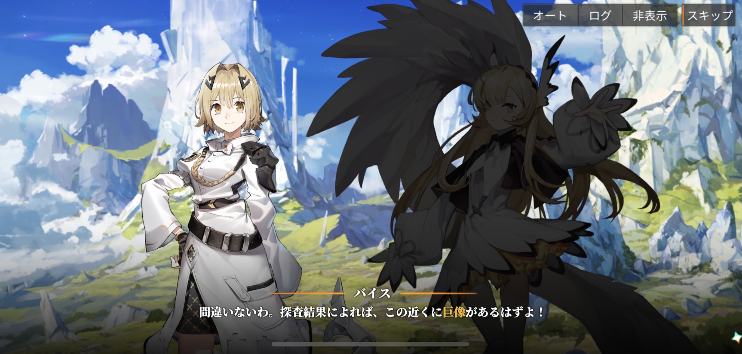 白夜極光をインストールしてみたって話 卒業できないオタクの日常