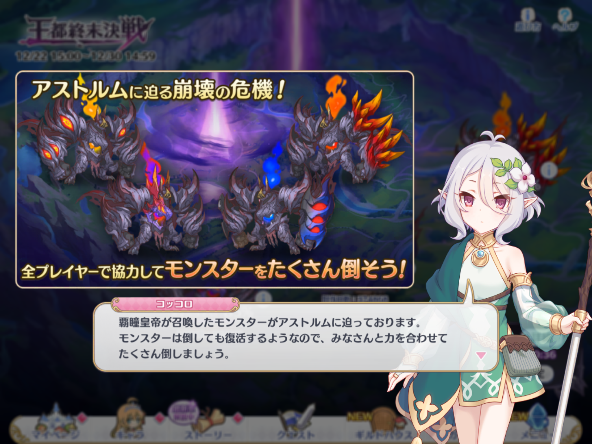 プリコネの最終決戦イベに並行し 花粉との最終決戦に向けて乳酸飲料を注文したって話 卒業できないオタクの日常