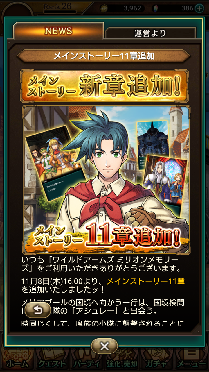 ミリメモにやっとワイドルアームズ2の主人公が登場したって話 卒業できないオタクの日常 ミリメモにやっとワイドルアームズ2の主人公が登場したって話 卒業できないオタクの日常