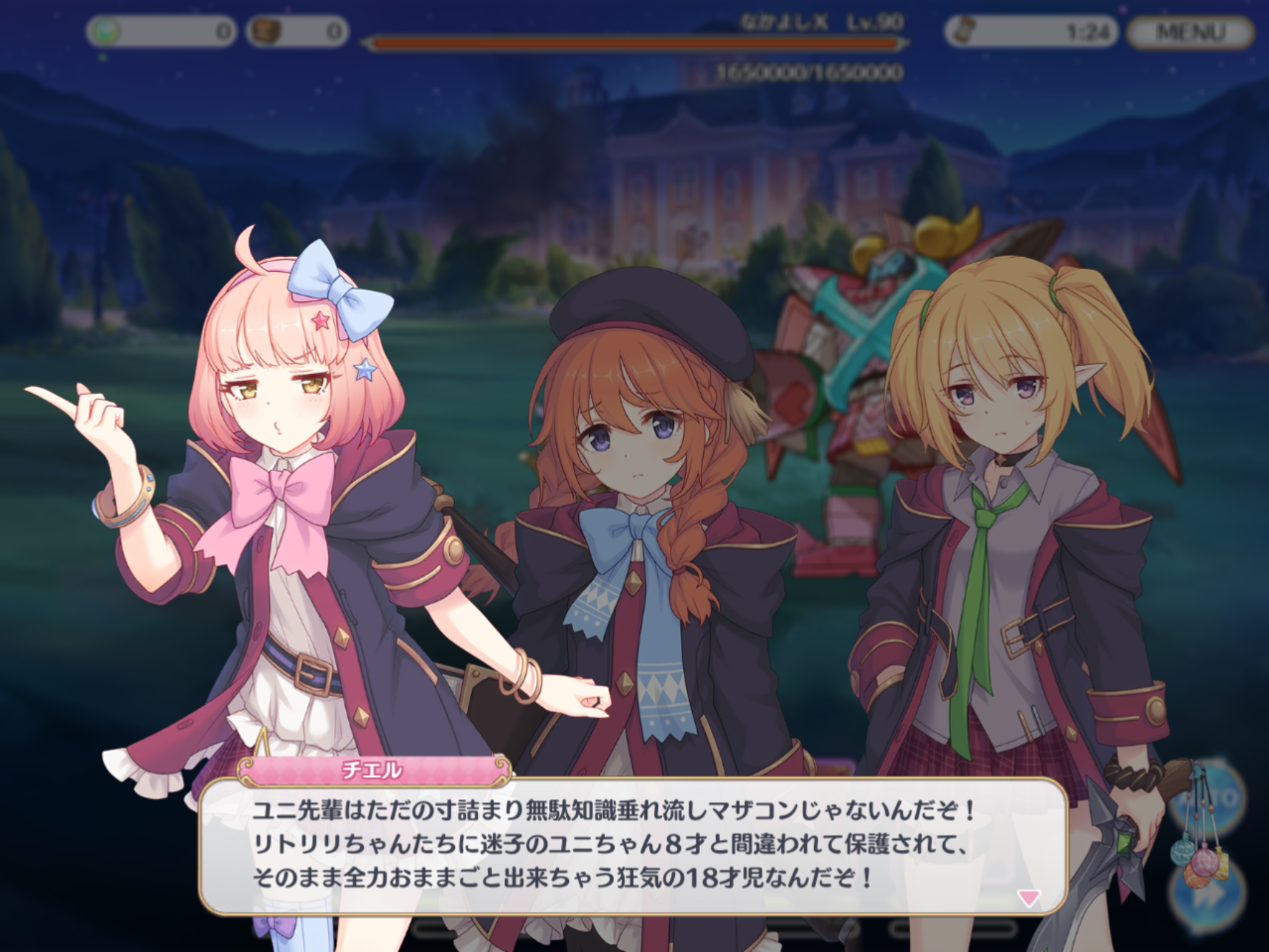 プリコネのなかよし部イベント 2回目 が始まったねって話 卒業できないオタクの日常