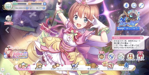 プリンセスコネクト Re Dive 卒業できないオタクの日常