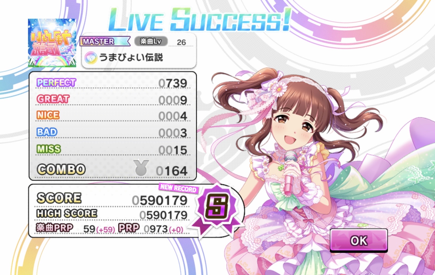 ほう デレステくんとウマ娘のコラボですか あと言われれば気になる歌詞の意味みたいな話 卒業できないオタクの日常 ほう デレステくんとウマ娘のコラボですか あと言われれば気になる歌詞の意味みたいな話 卒業できないオタクの日常