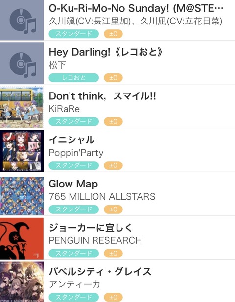 カラオケ 卒業できないオタクの日常 カラオケ 卒業できないオタクの日常
