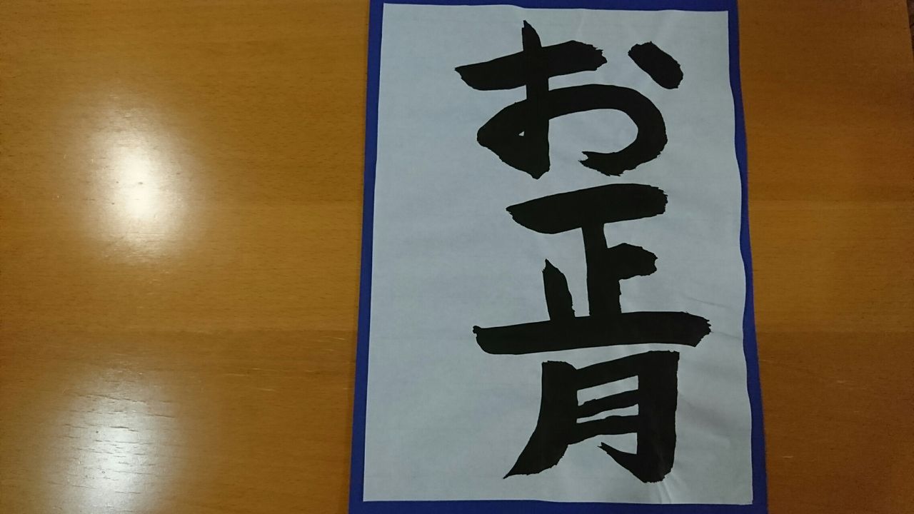 イライラしない 子どもとの書道 すぐ乾くバスマット Snow Crystal