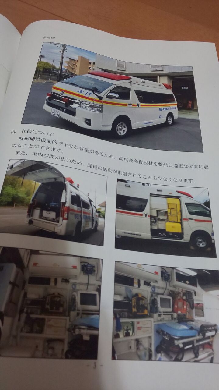 春日 大野城 那珂川消防議会臨時議会のご報告 那珂川市議会議員 つる 渉