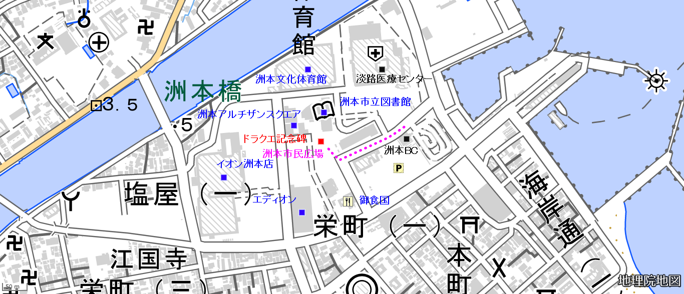ドラクエファンの聖地 へ 洲本市民広場 橋を渡ると そこは No3 淡路島をぶらぶら