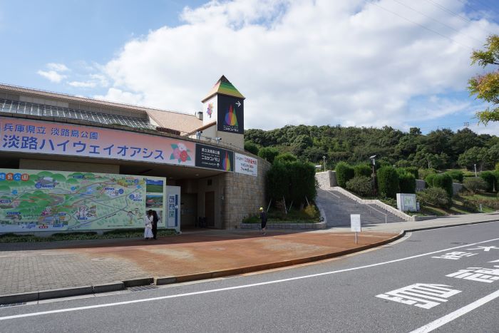淡路ハイウェイオアシス3