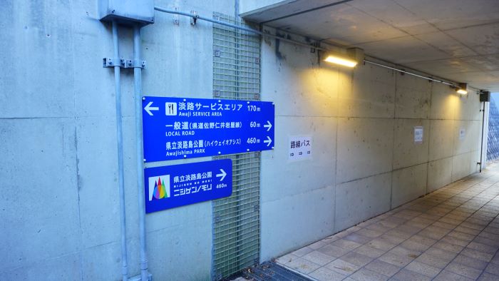 淡路サービスエリア21