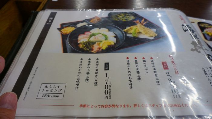 漁師めし友明丸12